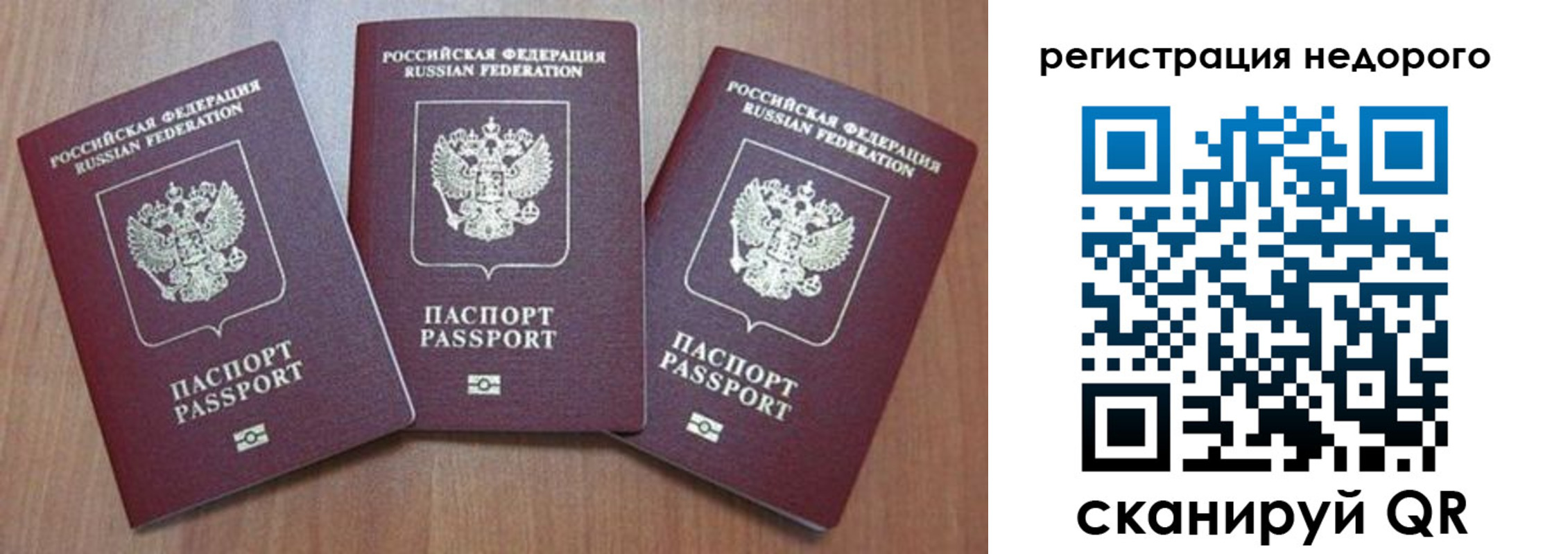 временная регистрация для всех в Охе