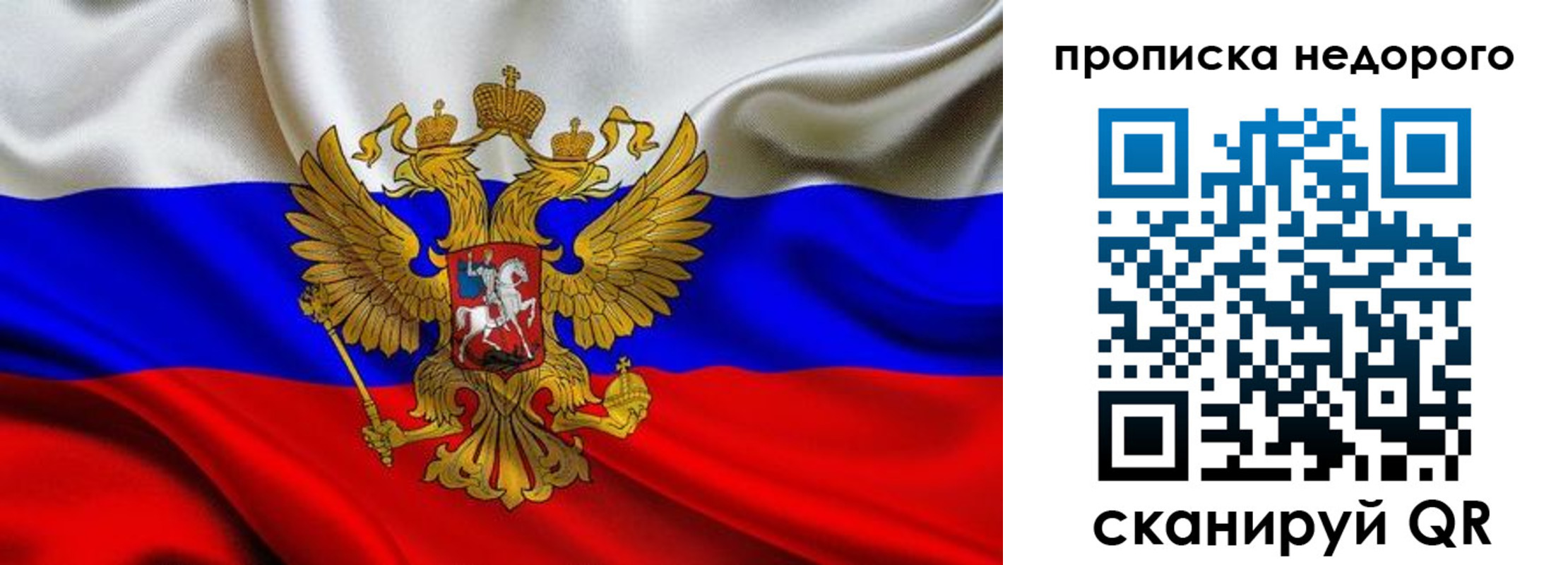 временная регистрация для школы в Охе