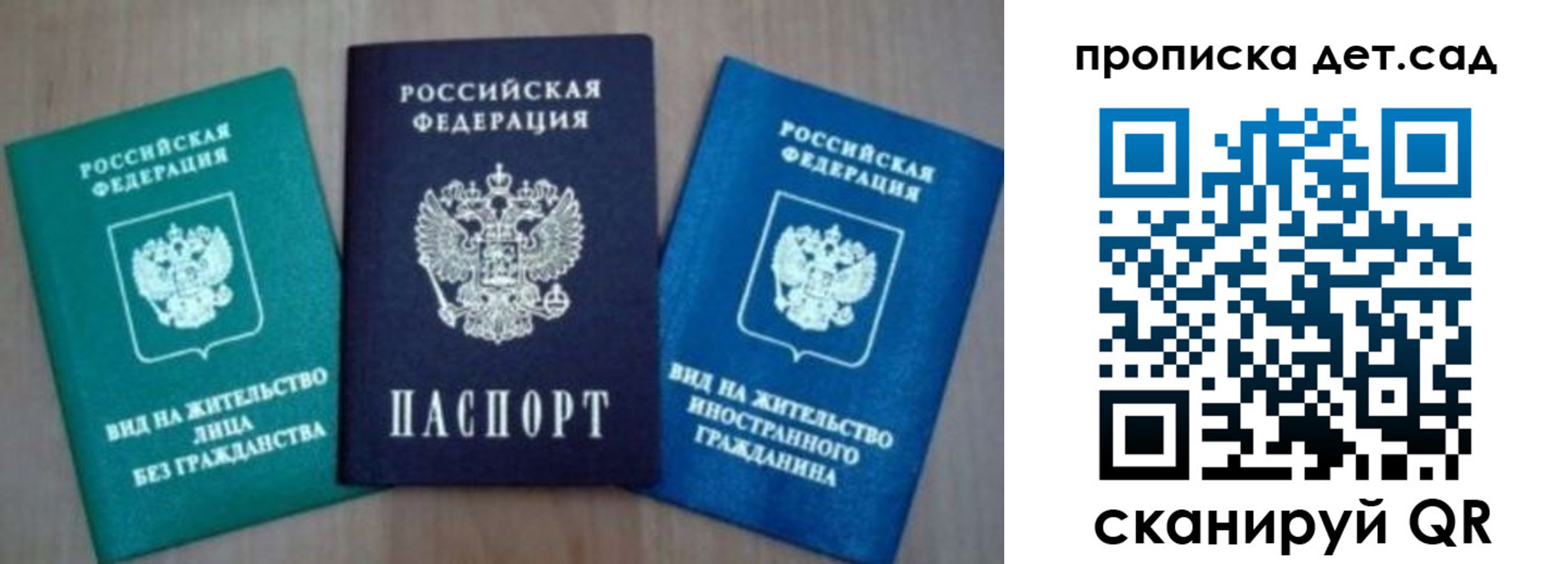 прописка для военкомата в Охе