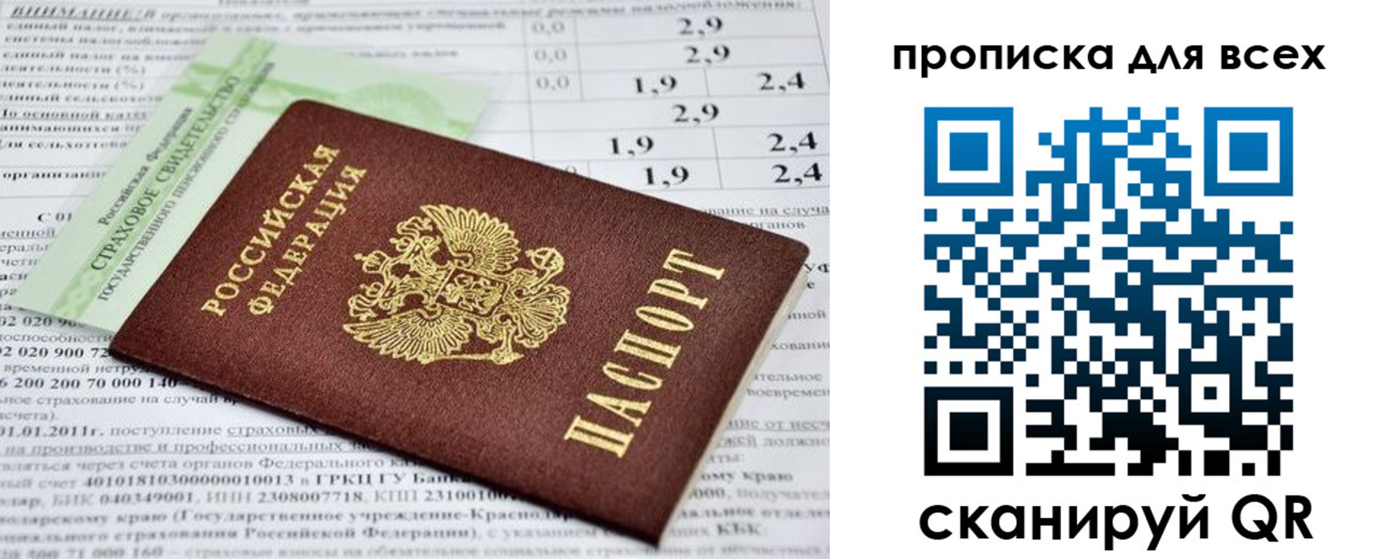 временная регистрация надежно в Охе